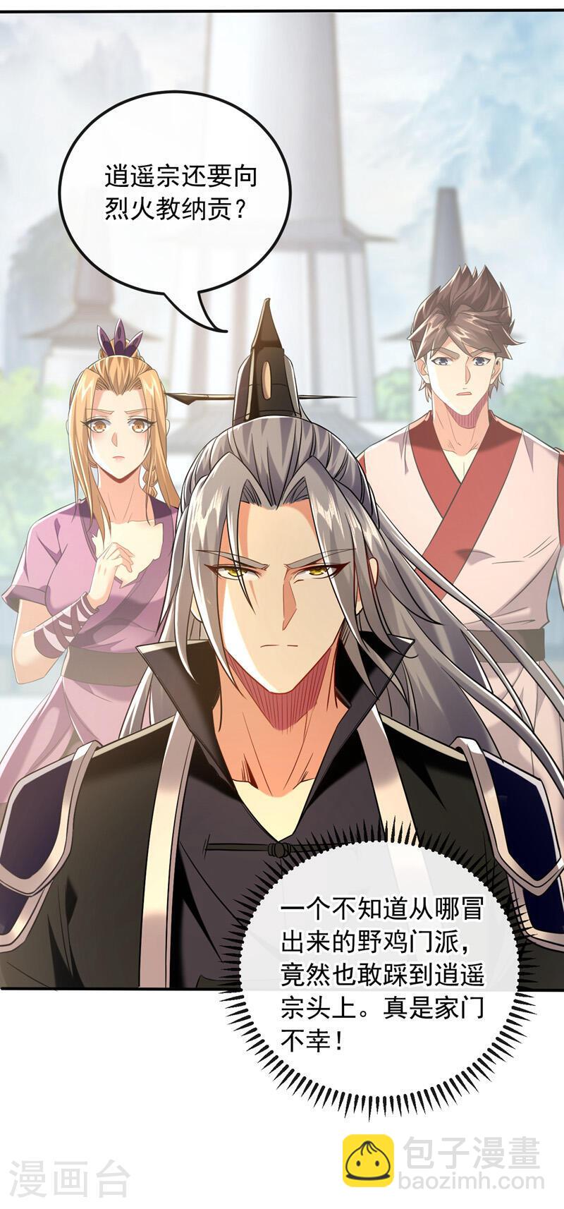 第19话 真是家门不幸啊！-第19话