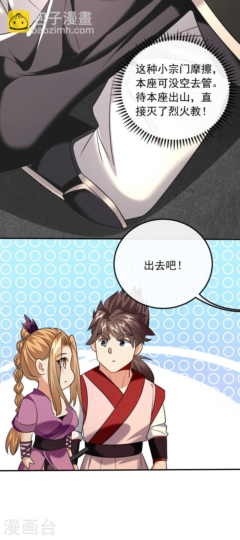 第19话 真是家门不幸啊！-第19话