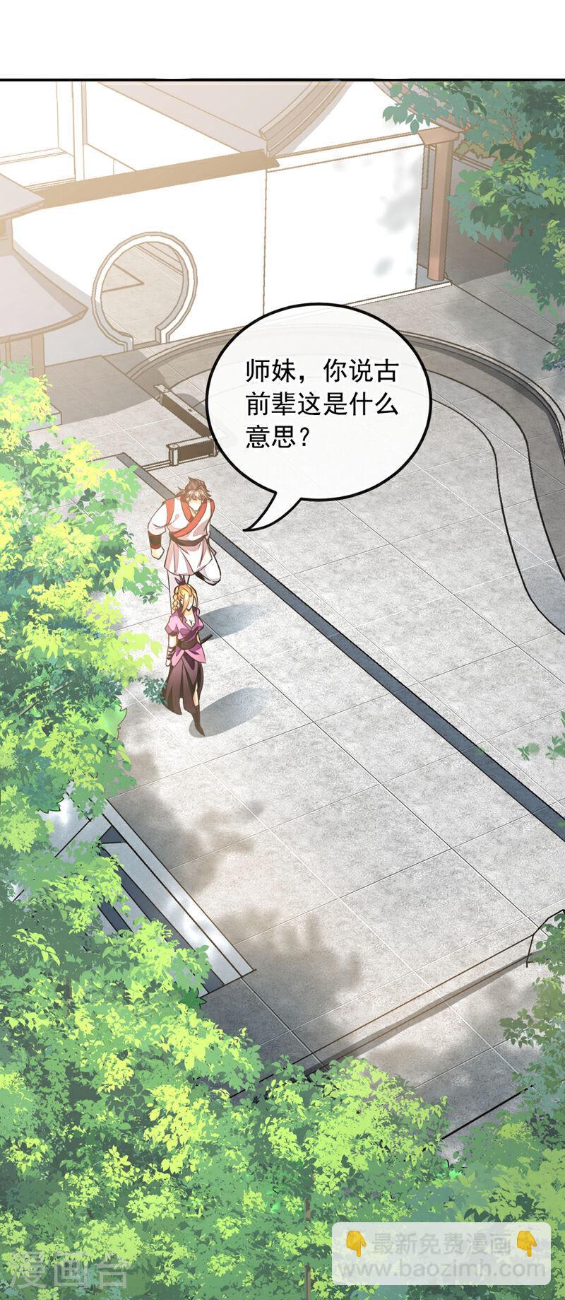 第19话 真是家门不幸啊！-第19话