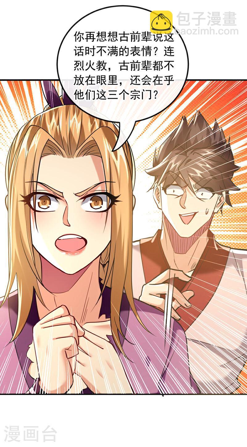 第19话 真是家门不幸啊！-第19话