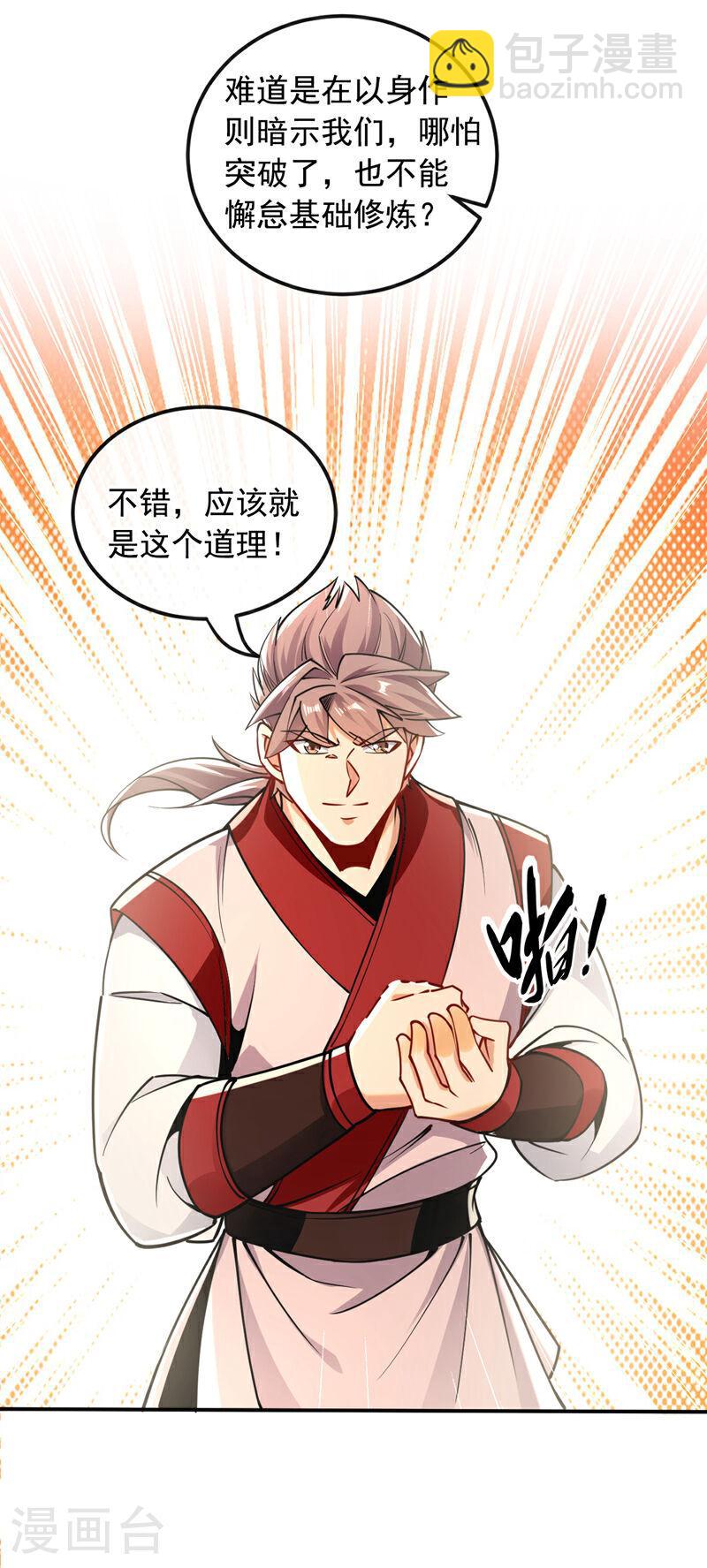 第19话 真是家门不幸啊！-第19话