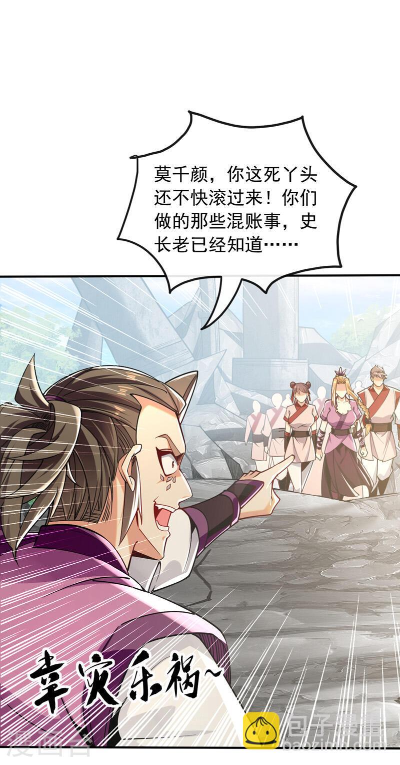 第19话 真是家门不幸啊！-第19话