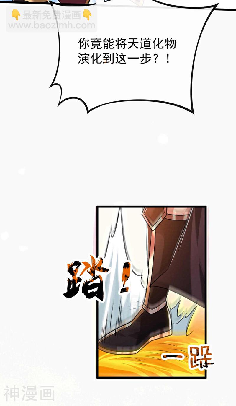 第181话 你凭什么猖狂？！-第181话