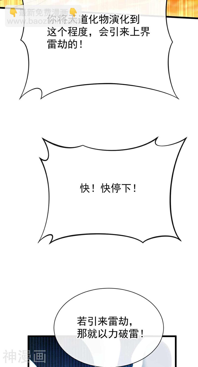 第181话 你凭什么猖狂？！-第181话