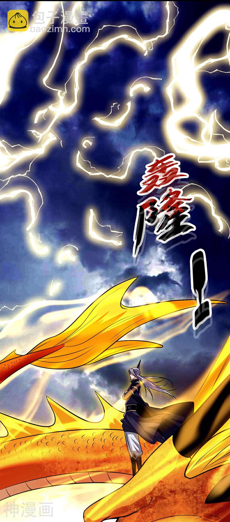 第181话 你凭什么猖狂？！-第181话