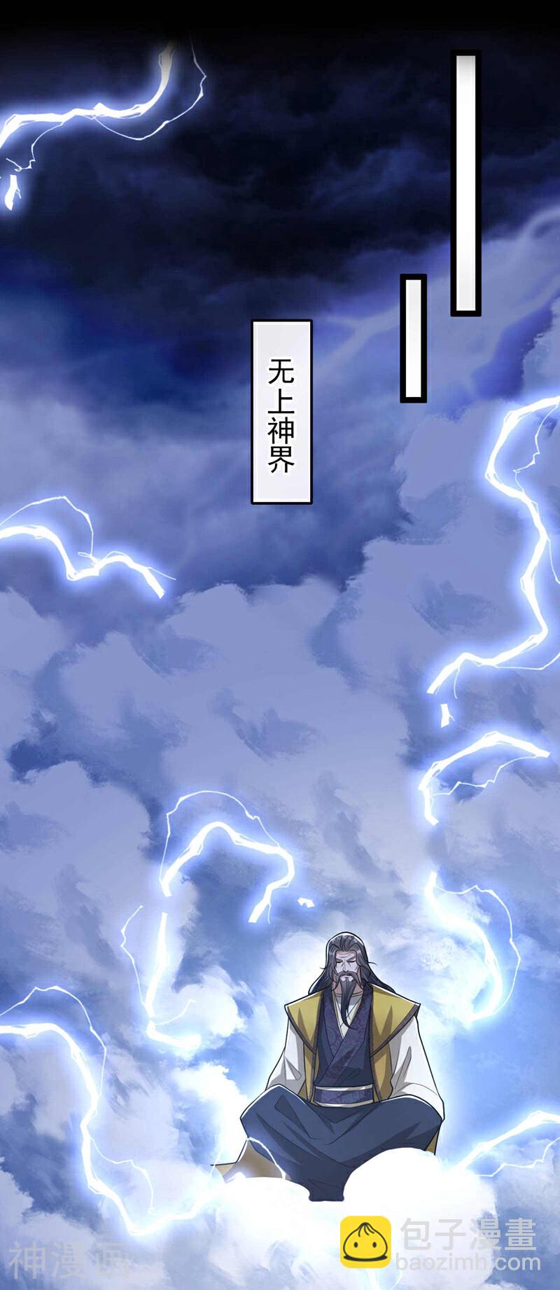 第181话 你凭什么猖狂？！-第181话