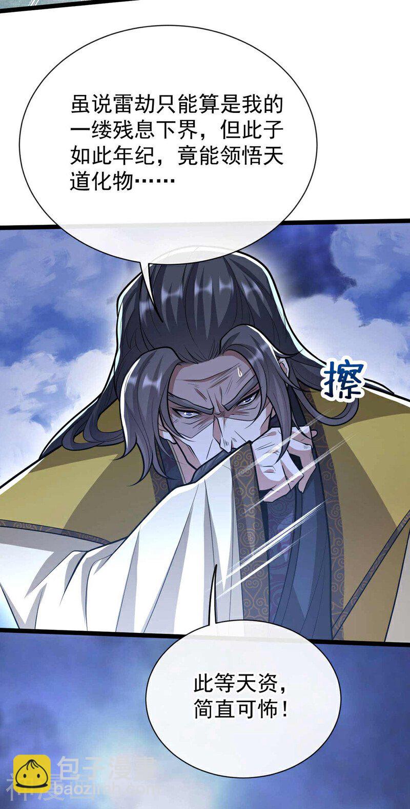 第181话 你凭什么猖狂？！-第181话