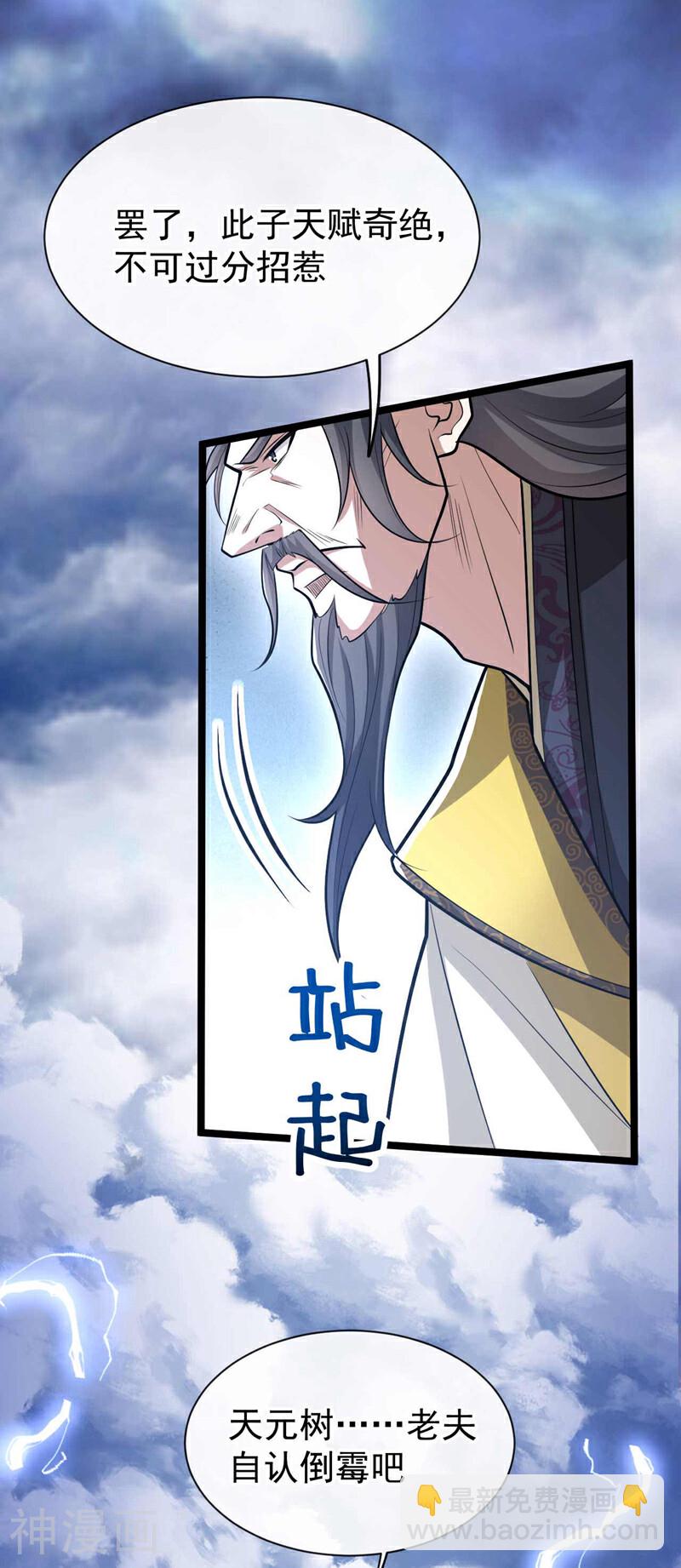 第181话 你凭什么猖狂？！-第181话