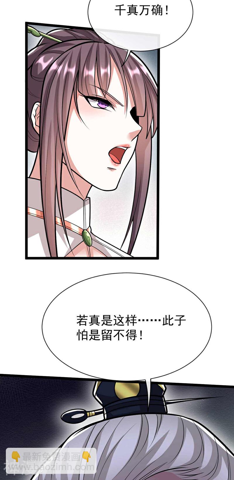 第181话 你凭什么猖狂？！-第181话