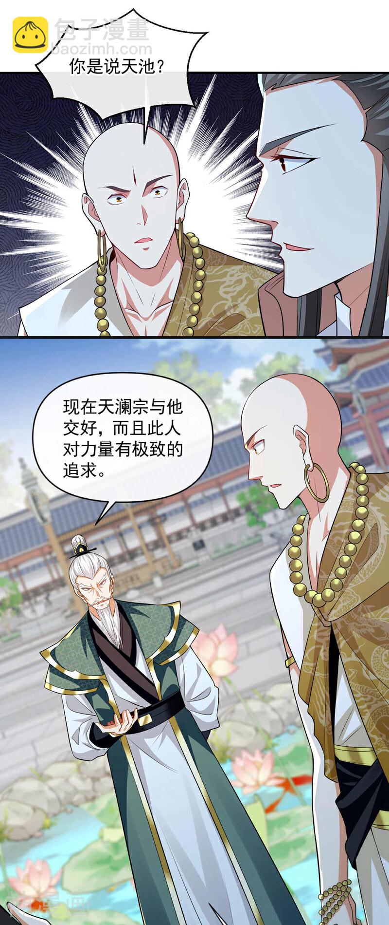 第183话 对付古玄尘？！-第183话