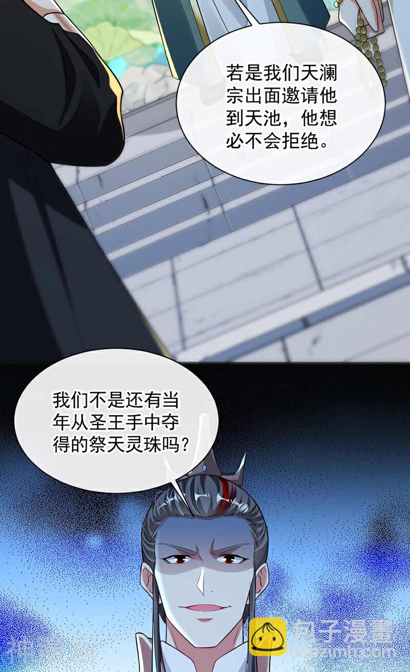 第183话 对付古玄尘？！-第183话