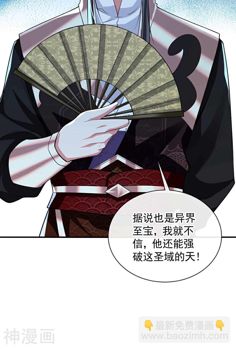 第183话 对付古玄尘？！-第183话