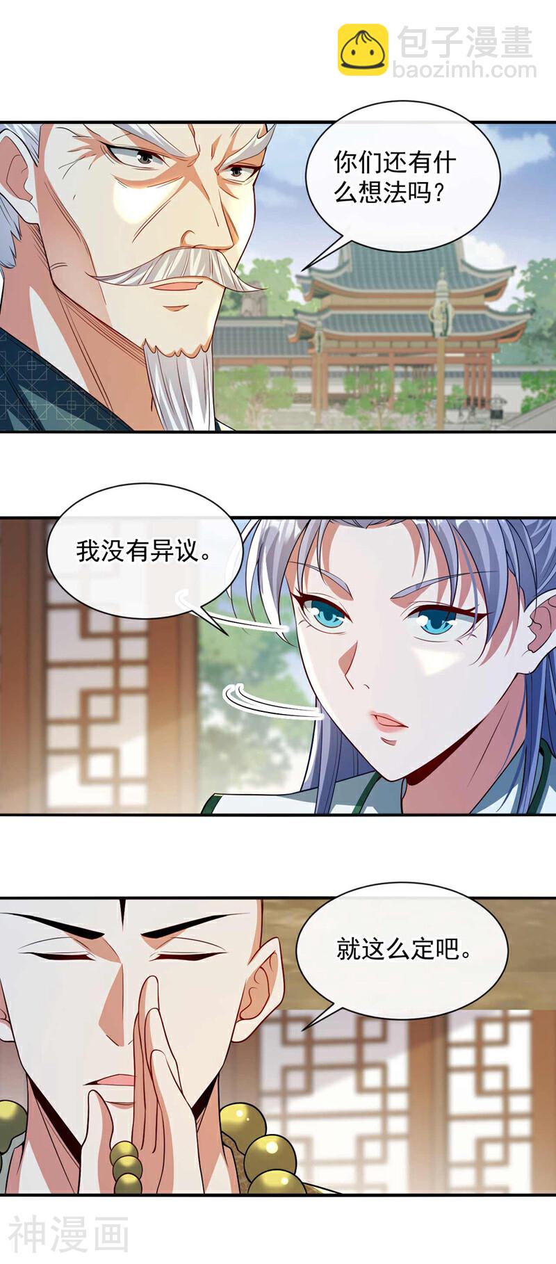 第183话 对付古玄尘？！-第183话