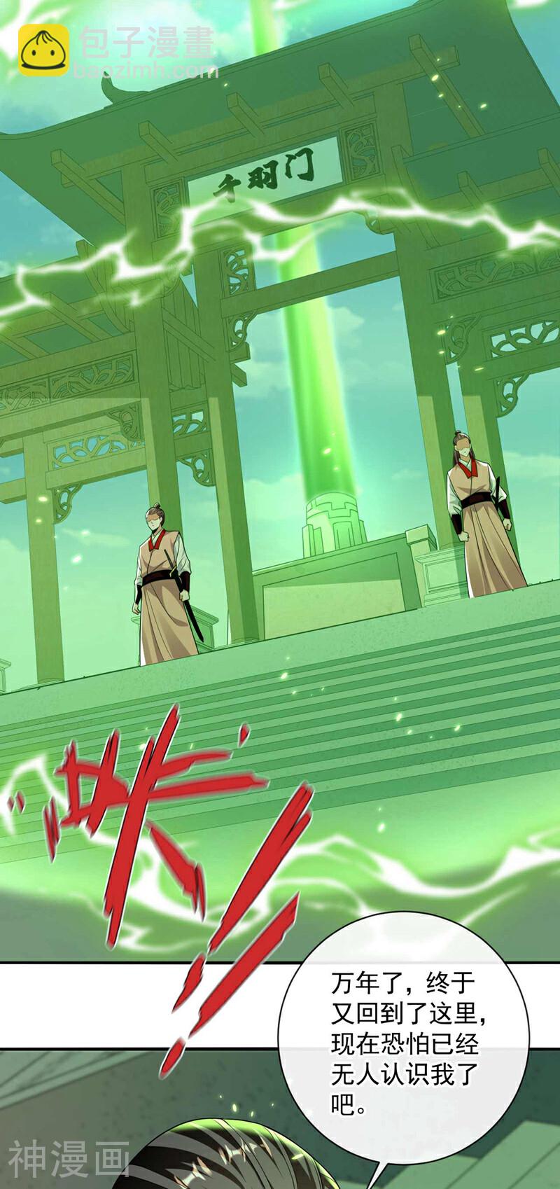 第183话 对付古玄尘？！-第183话