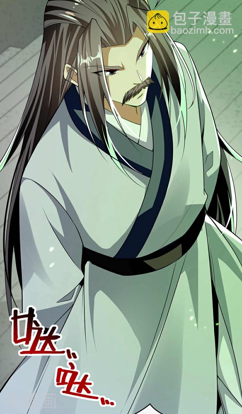 第183话 对付古玄尘？！-第183话