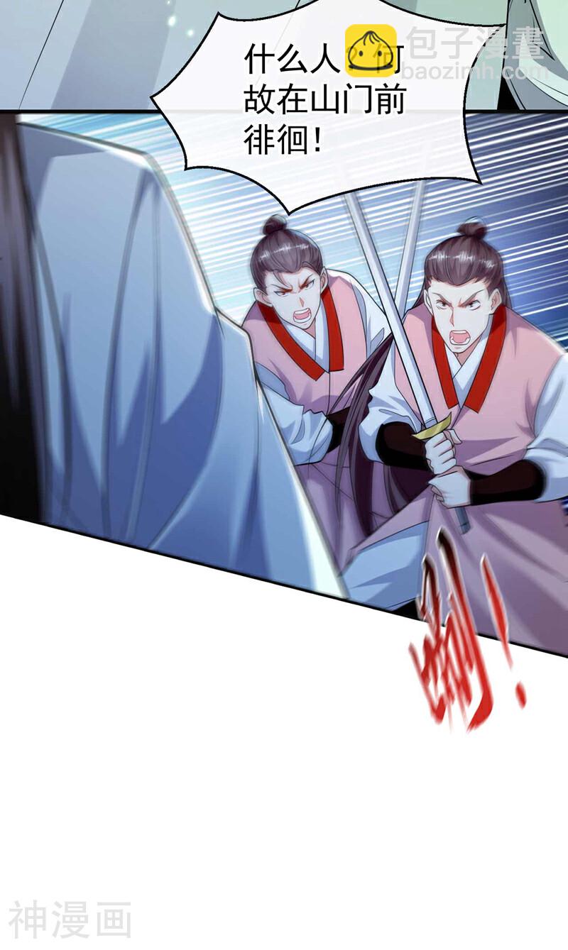 第183话 对付古玄尘？！-第183话