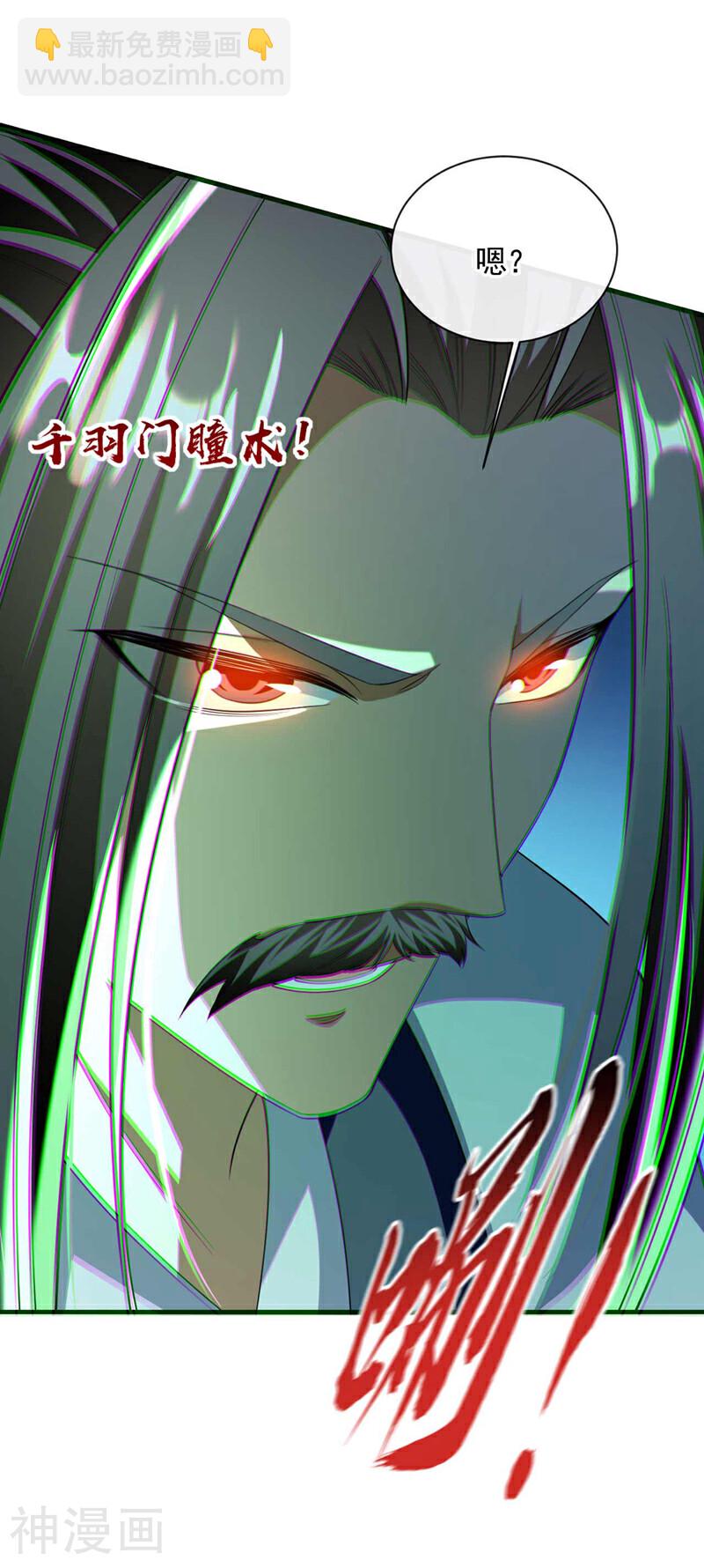 第183话 对付古玄尘？！-第183话