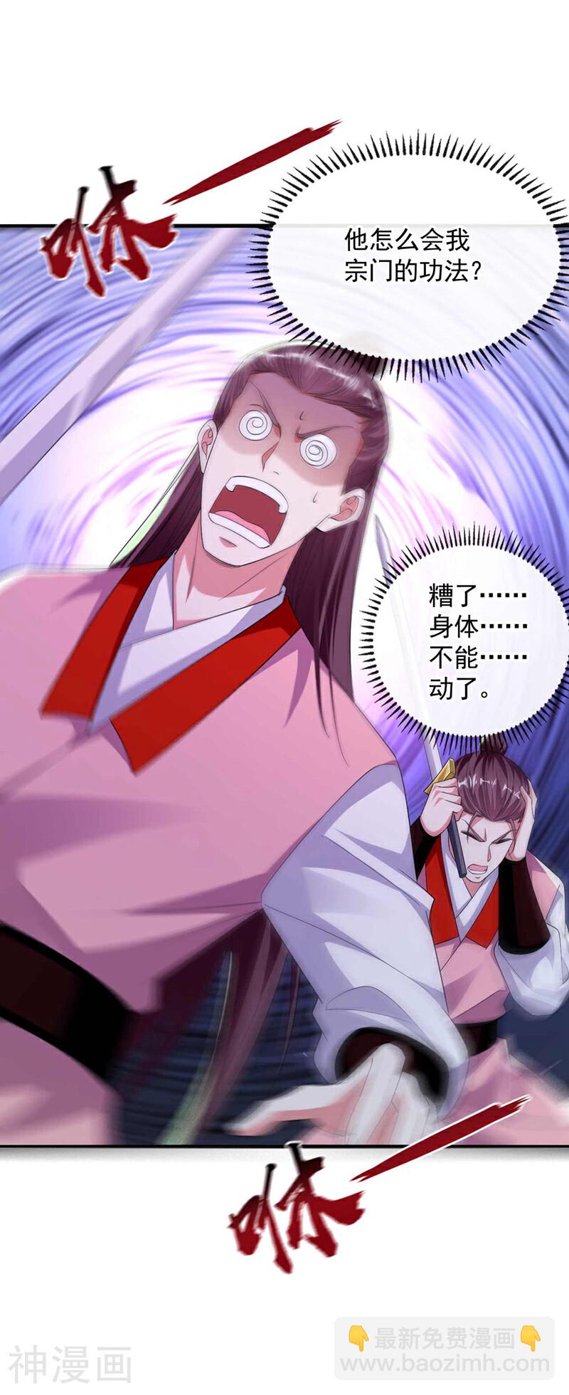 第183话 对付古玄尘？！-第183话