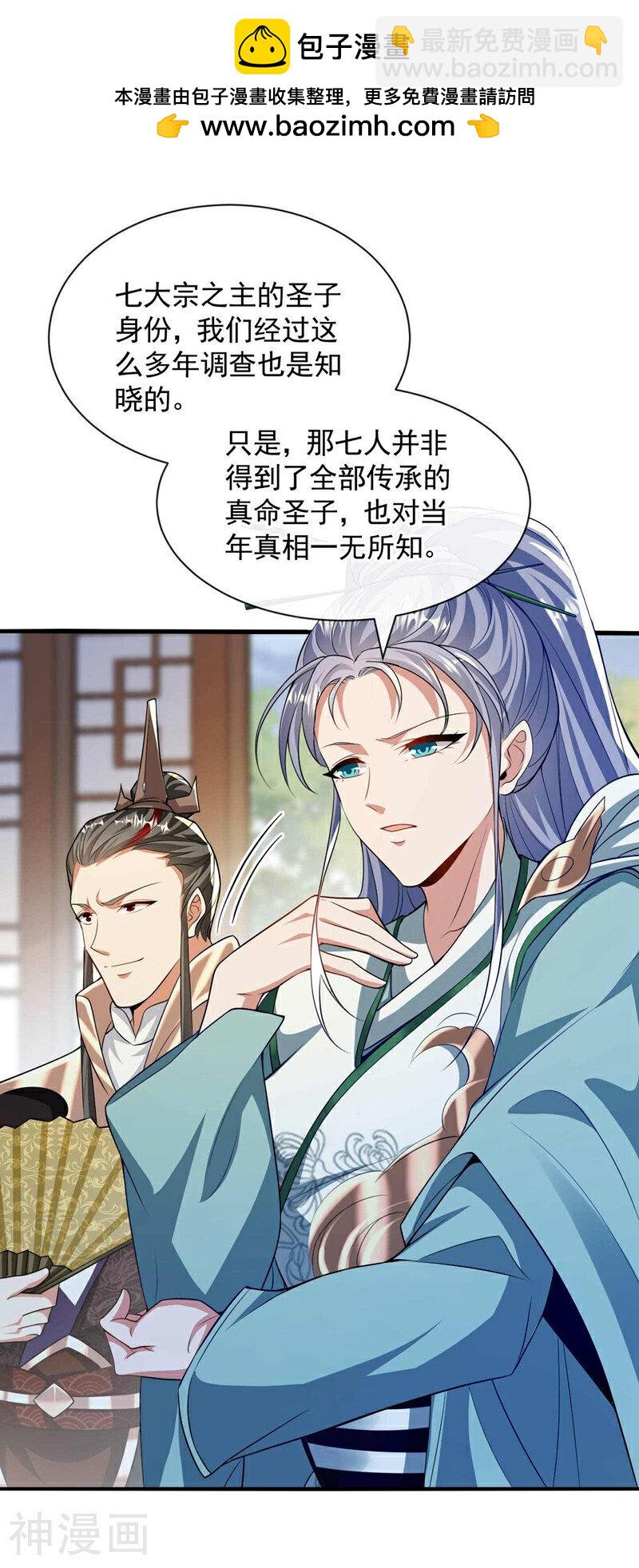 第183话 对付古玄尘？！-第183话