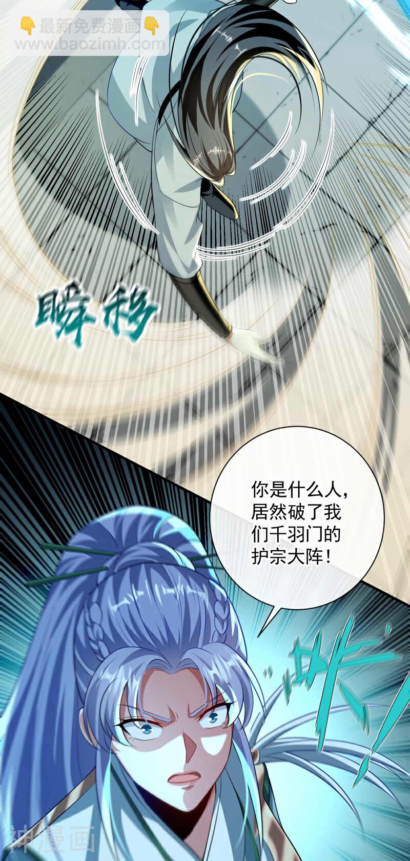 第183话 对付古玄尘？！-第183话
