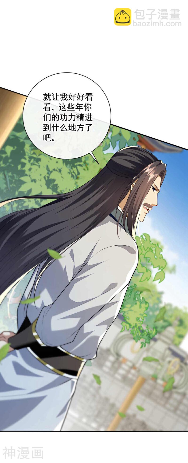 第183话 对付古玄尘？！-第183话