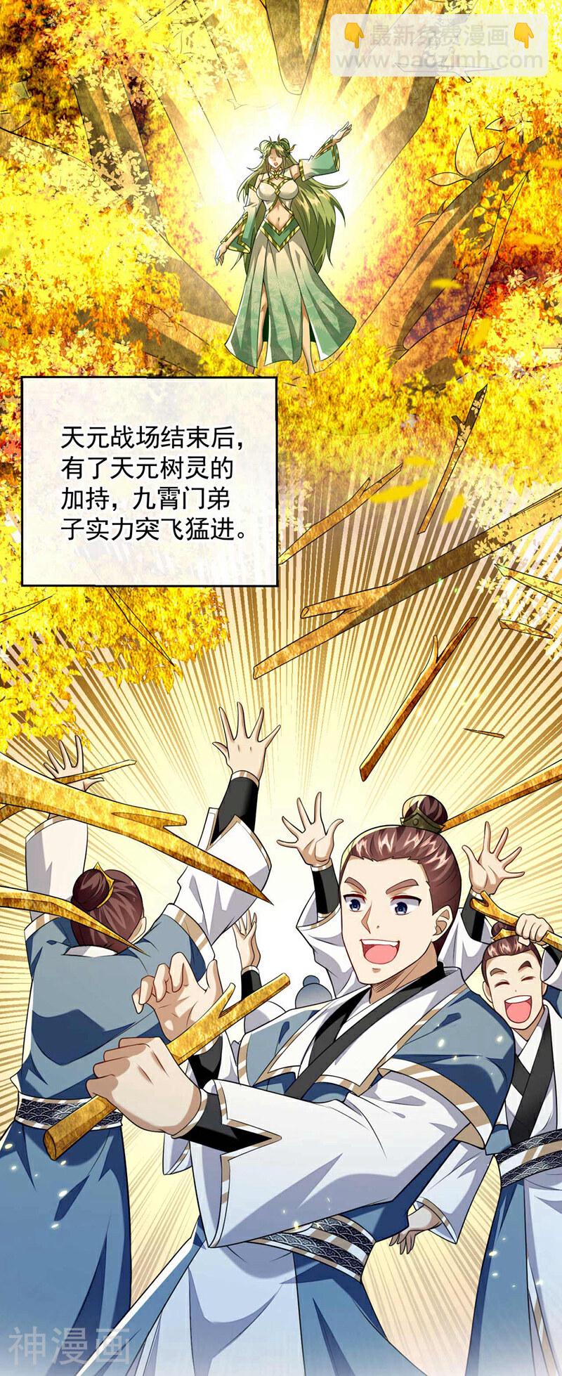 第183话 对付古玄尘？！-第183话