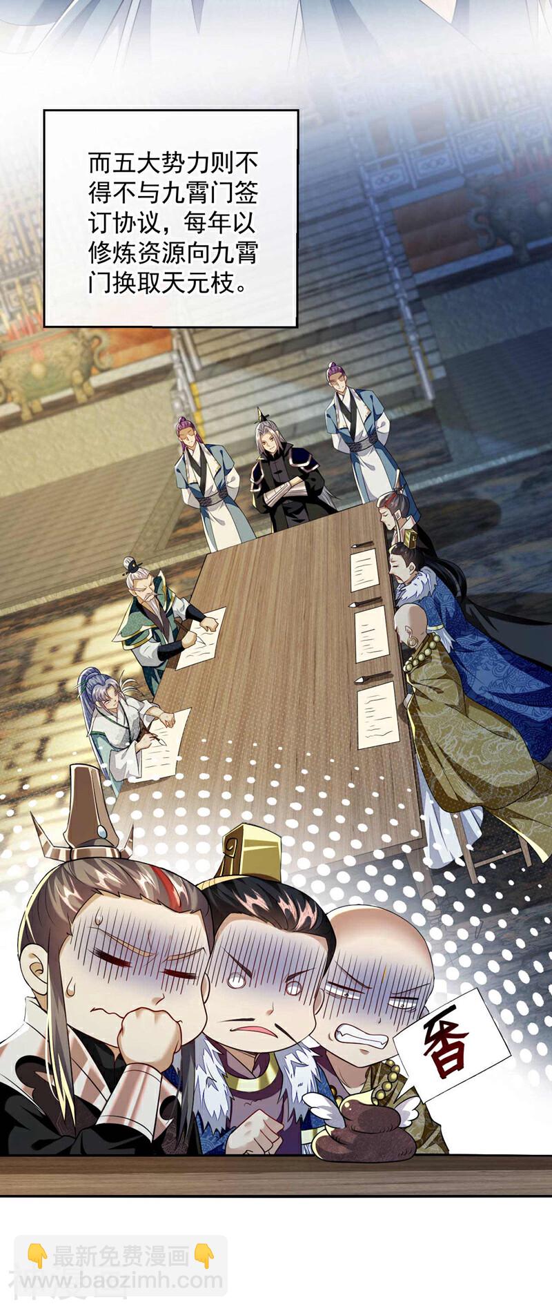第183话 对付古玄尘？！-第183话