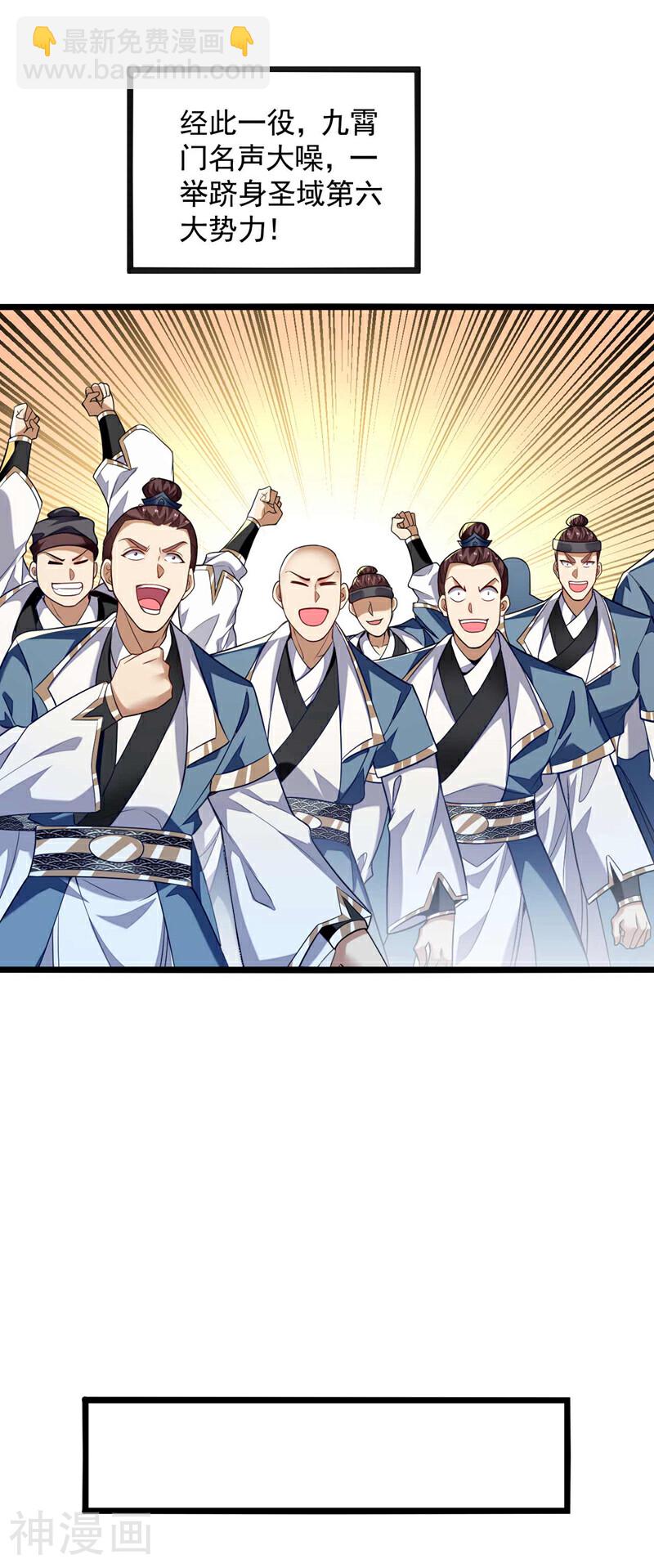 第183话 对付古玄尘？！-第183话