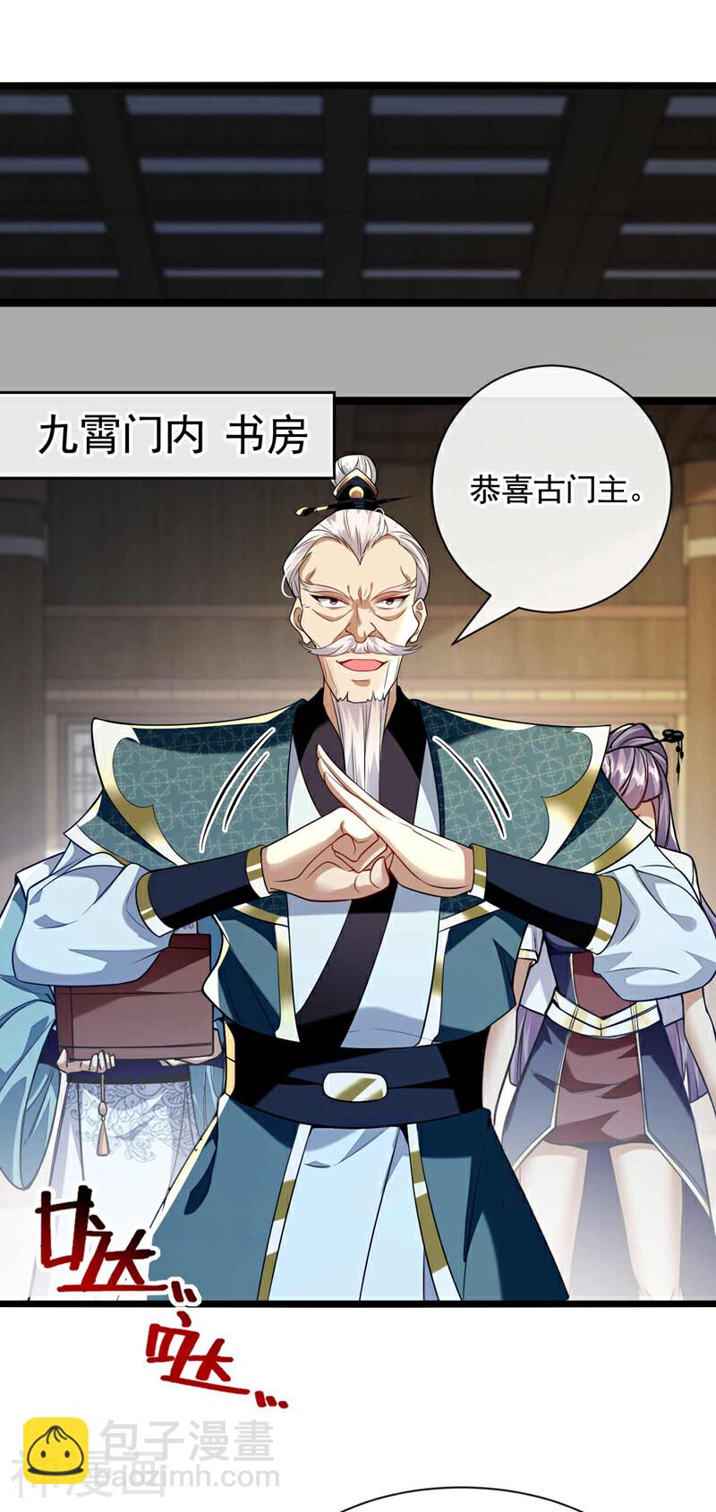第183话 对付古玄尘？！-第183话