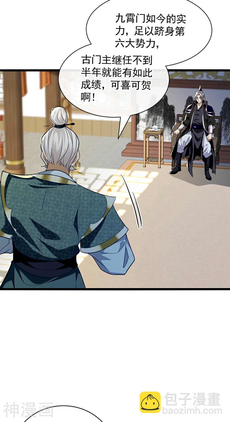 第183话 对付古玄尘？！-第183话