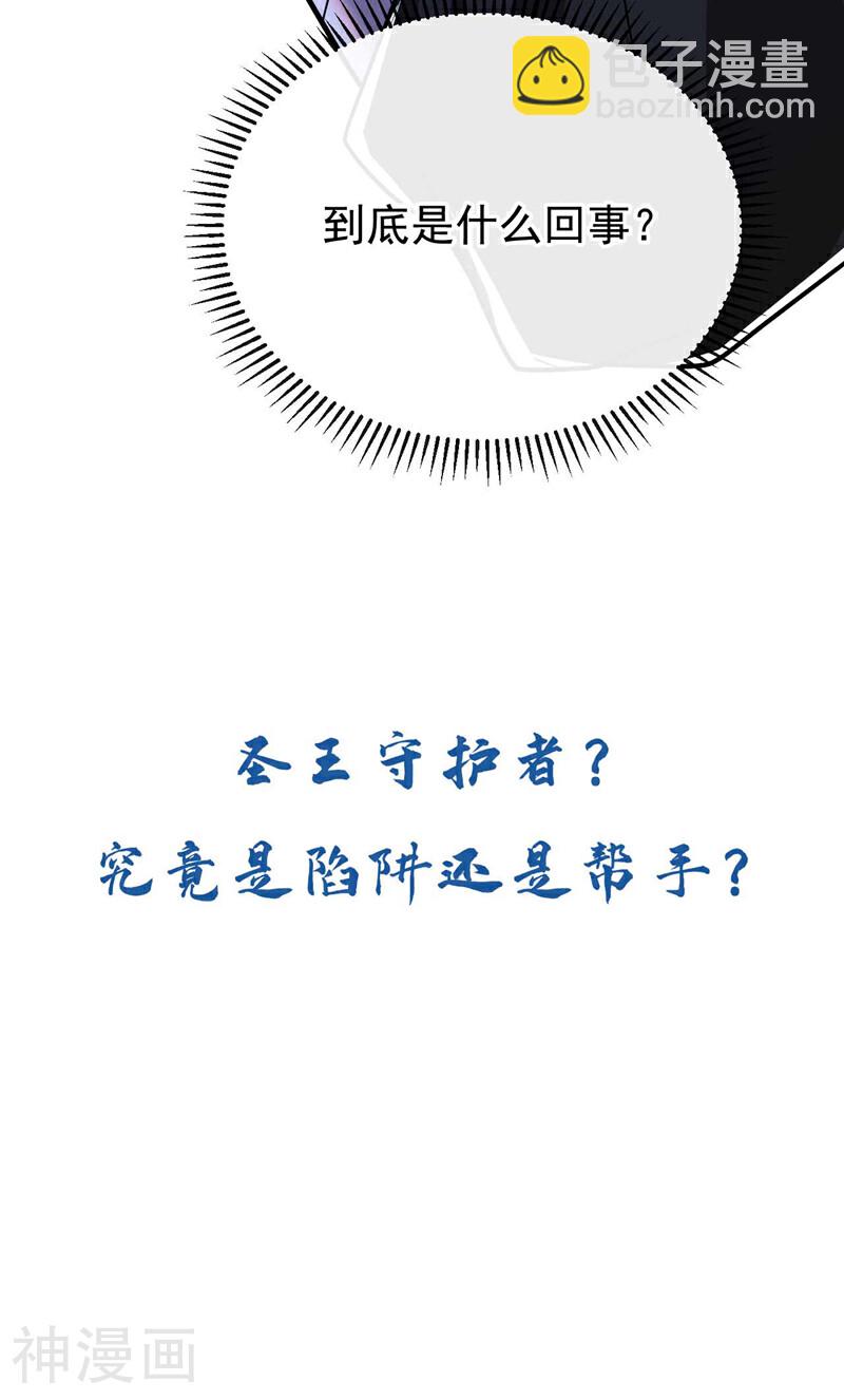 第183话 对付古玄尘？！-第183话