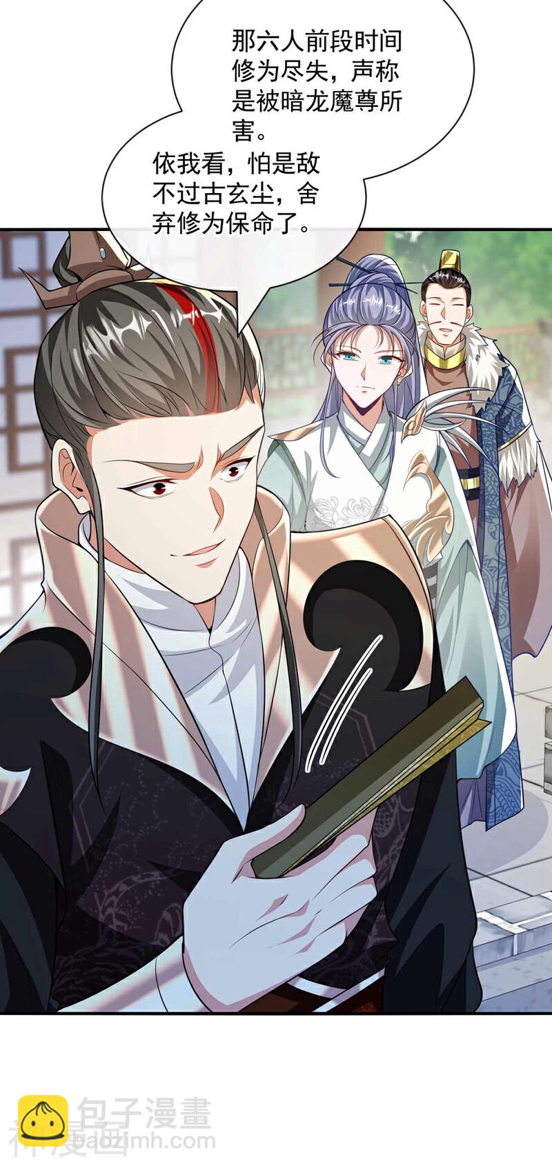 第183话 对付古玄尘？！-第183话