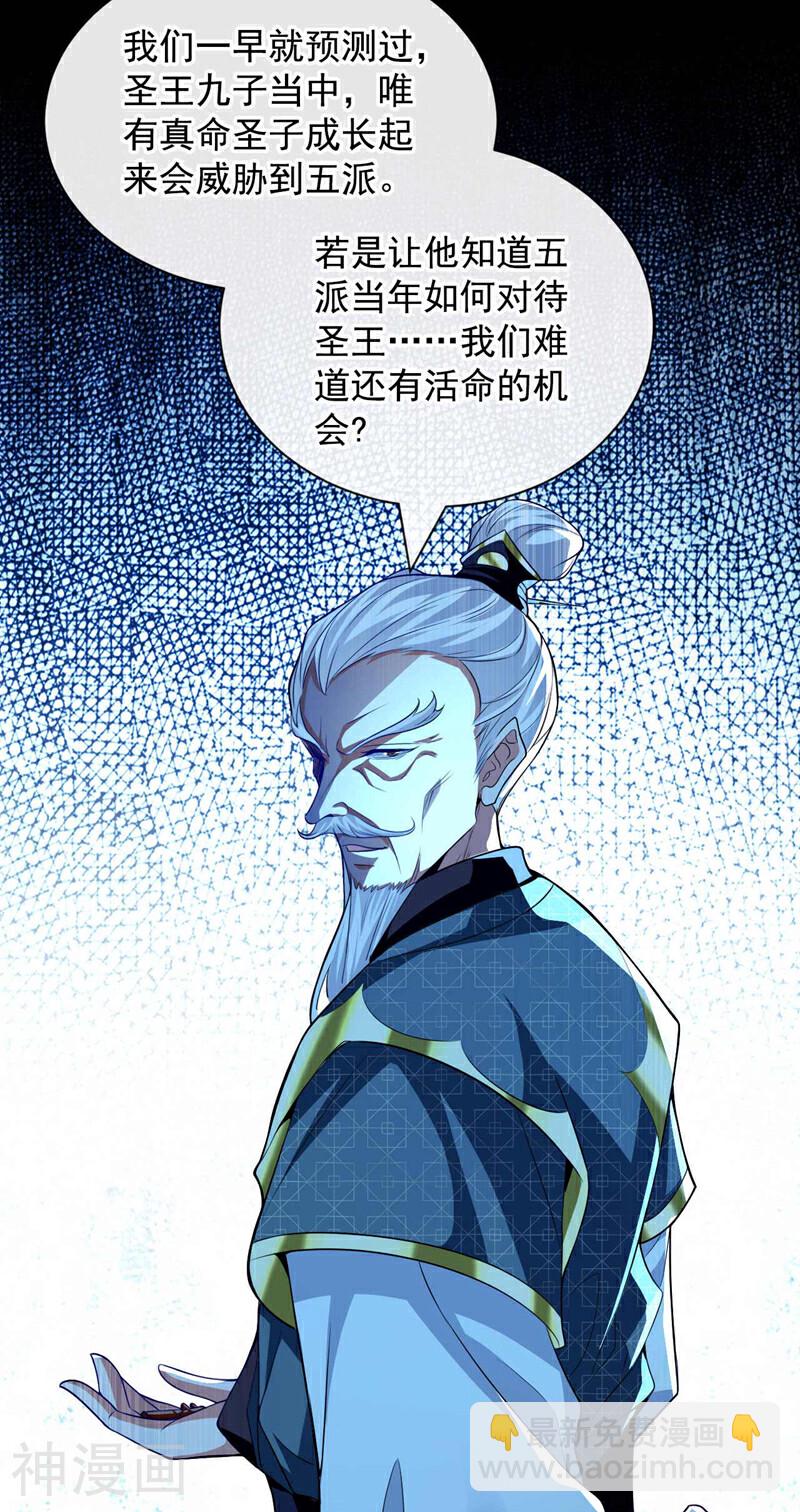 第183话 对付古玄尘？！-第183话