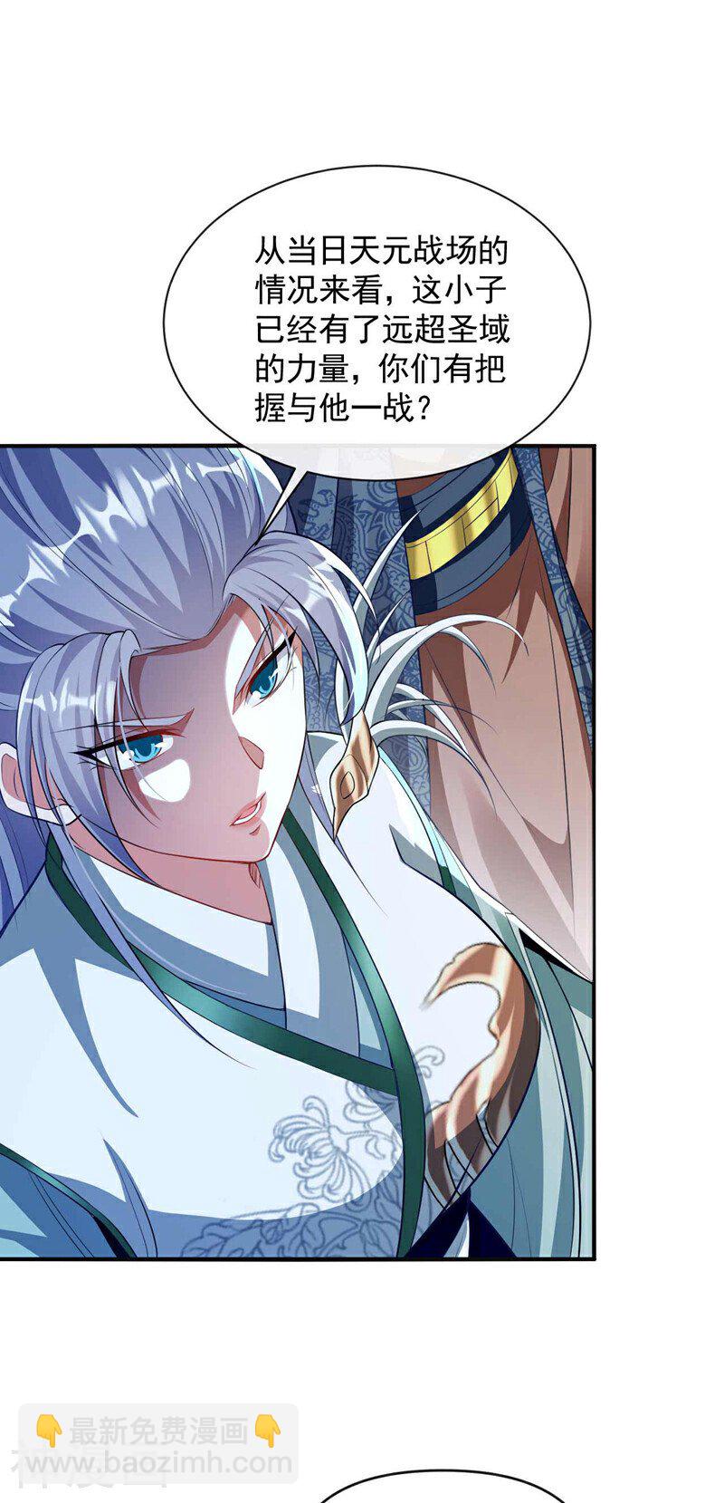 第183话 对付古玄尘？！-第183话