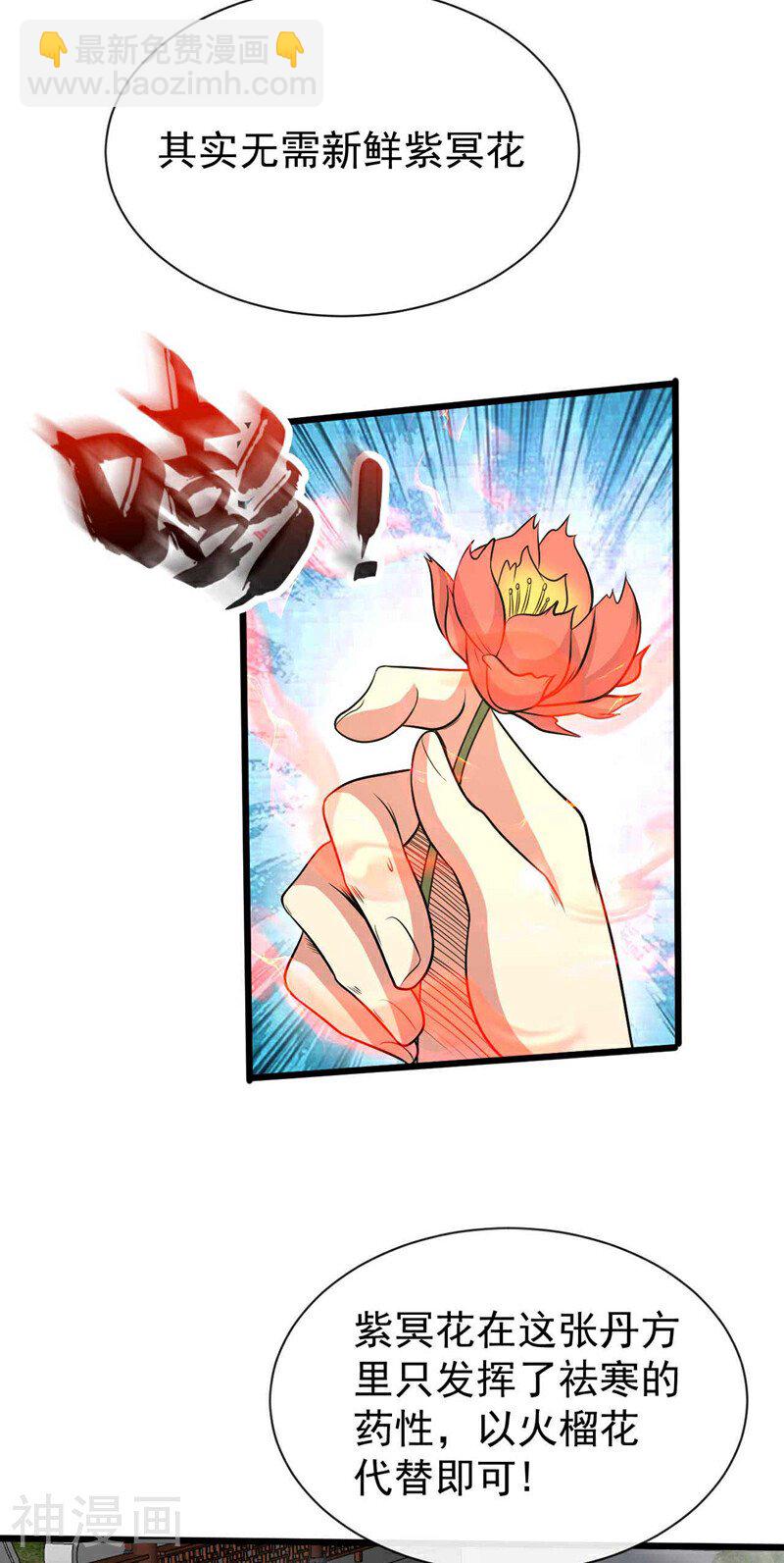 第185话 此人&hellip;&hellip;得救！-第185话