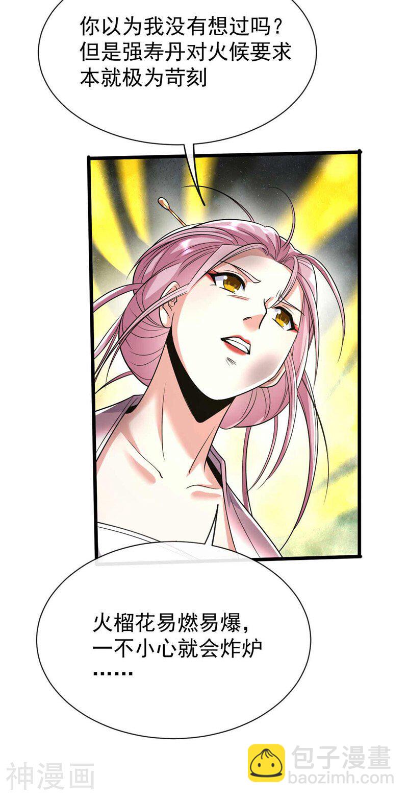 第185话 此人&hellip;&hellip;得救！-第185话