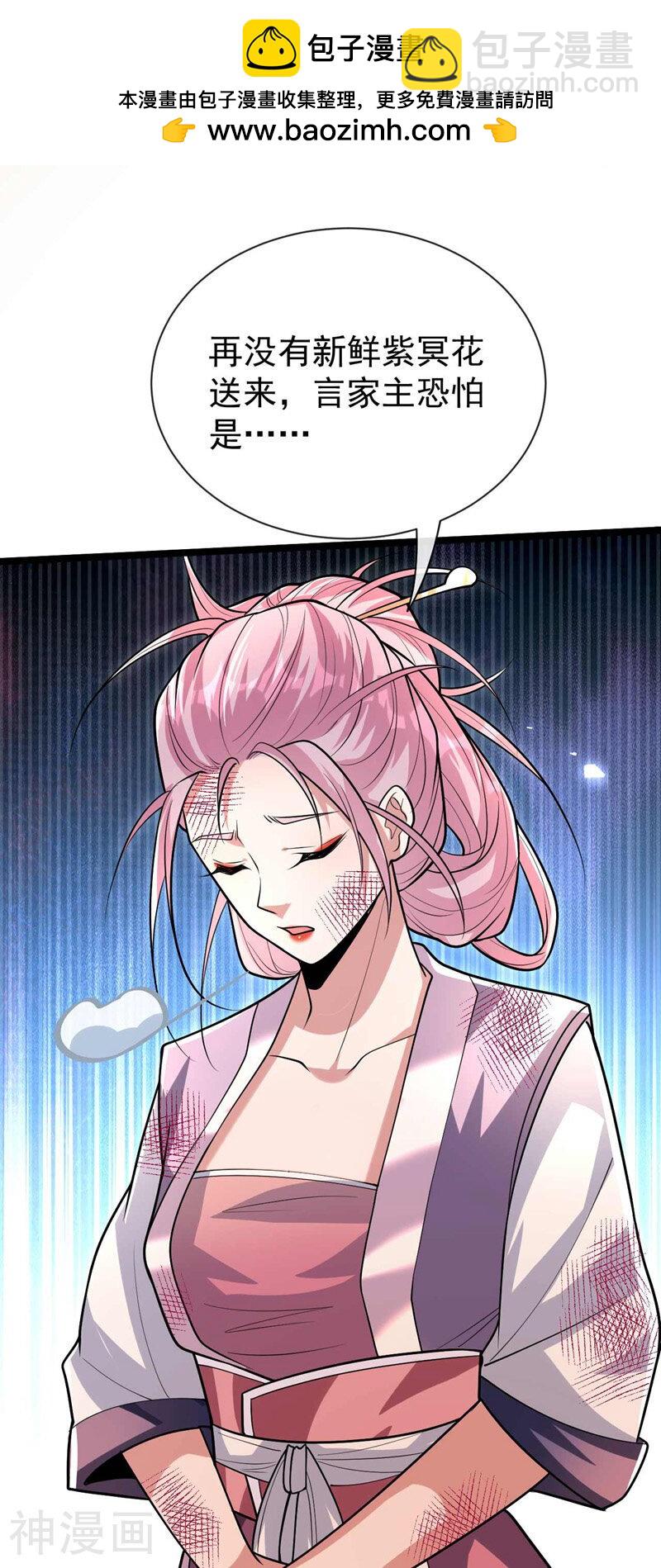 第185话 此人&hellip;&hellip;得救！-第185话