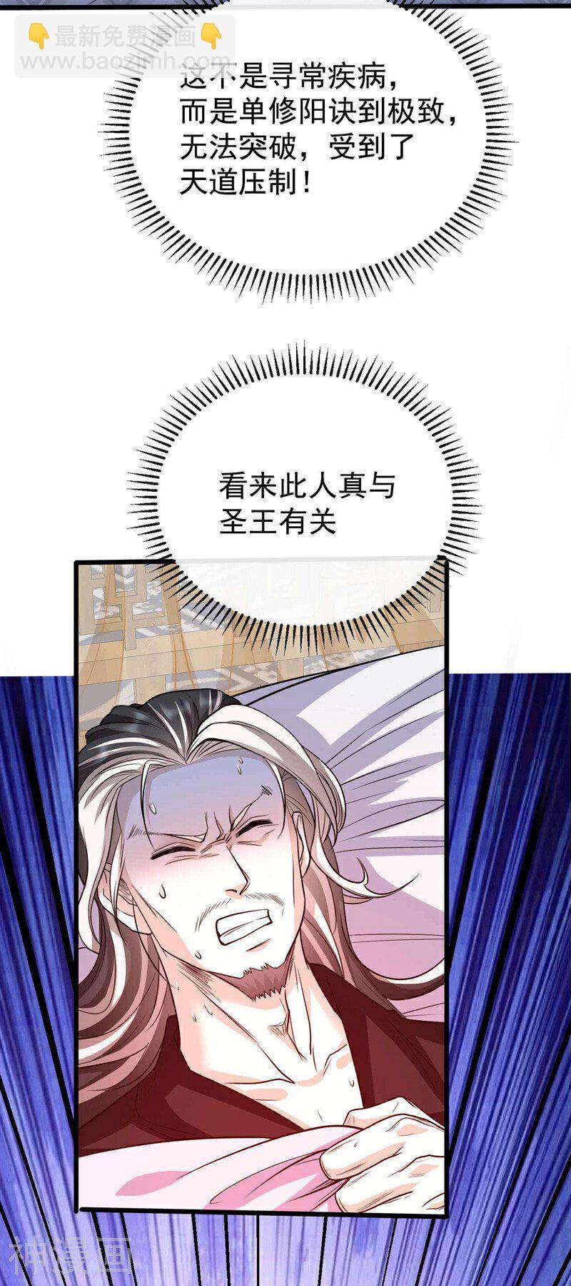 第185话 此人&hellip;&hellip;得救！-第185话