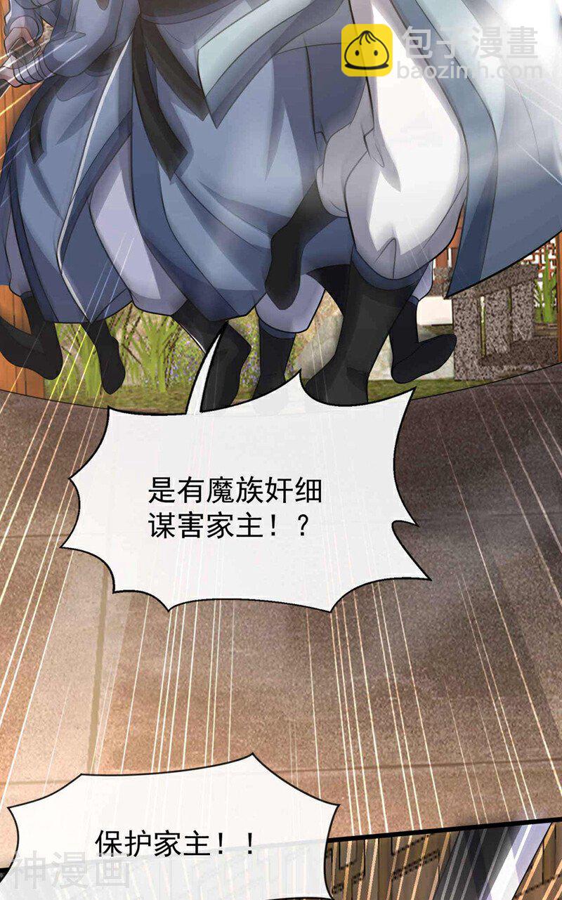 第185话 此人&hellip;&hellip;得救！-第185话