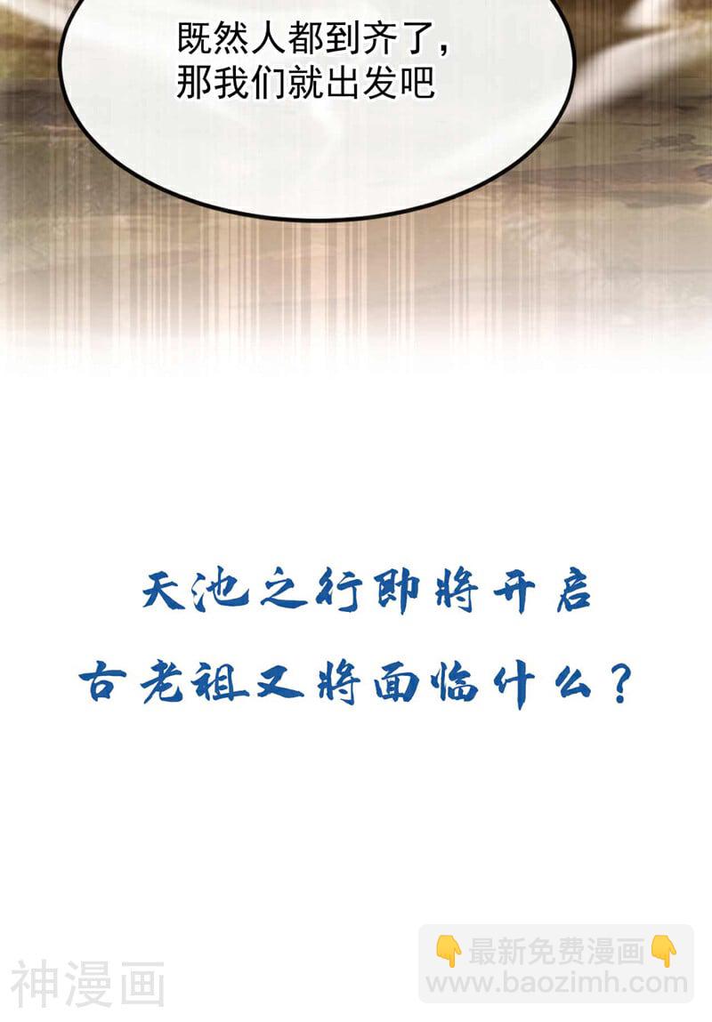第185话 此人&hellip;&hellip;得救！-第185话
