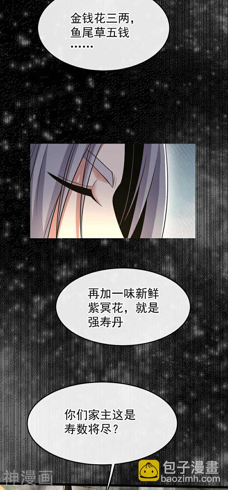 第185话 此人&hellip;&hellip;得救！-第185话