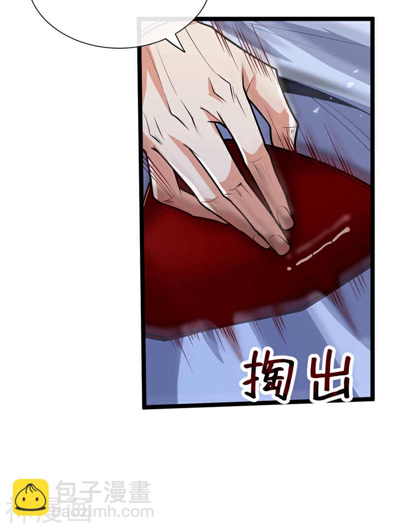 第187话 你们从未探查过？-第187话