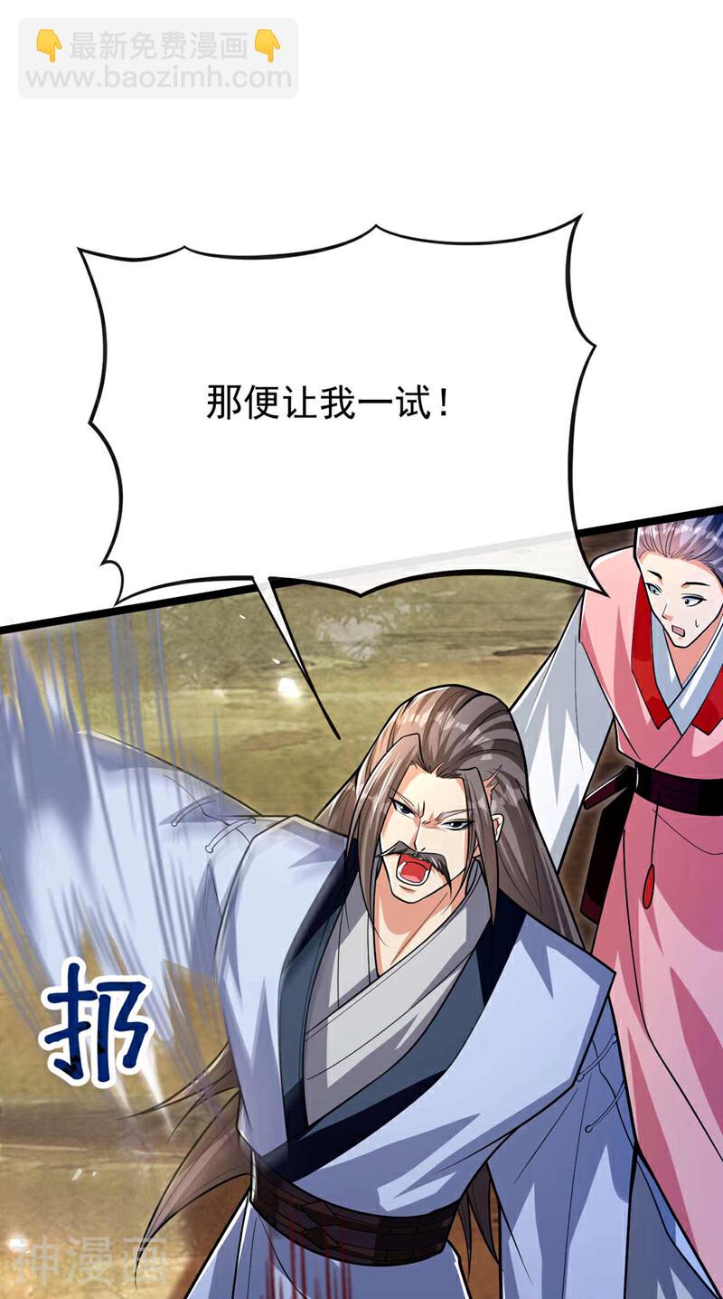 第187话 你们从未探查过？-第187话