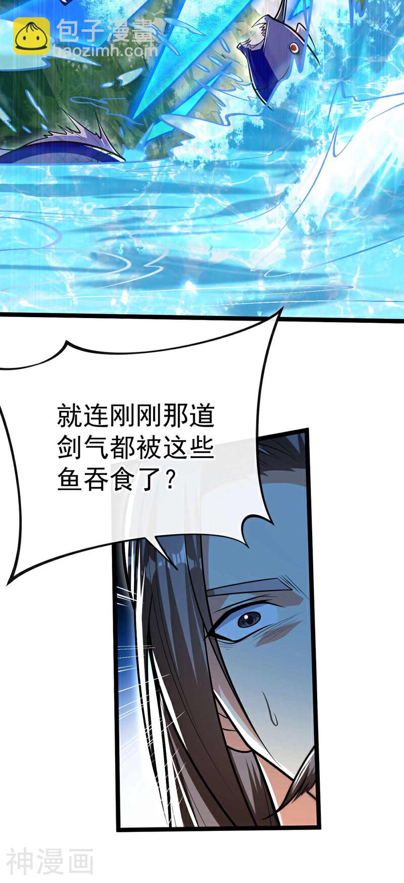 第187话 你们从未探查过？-第187话