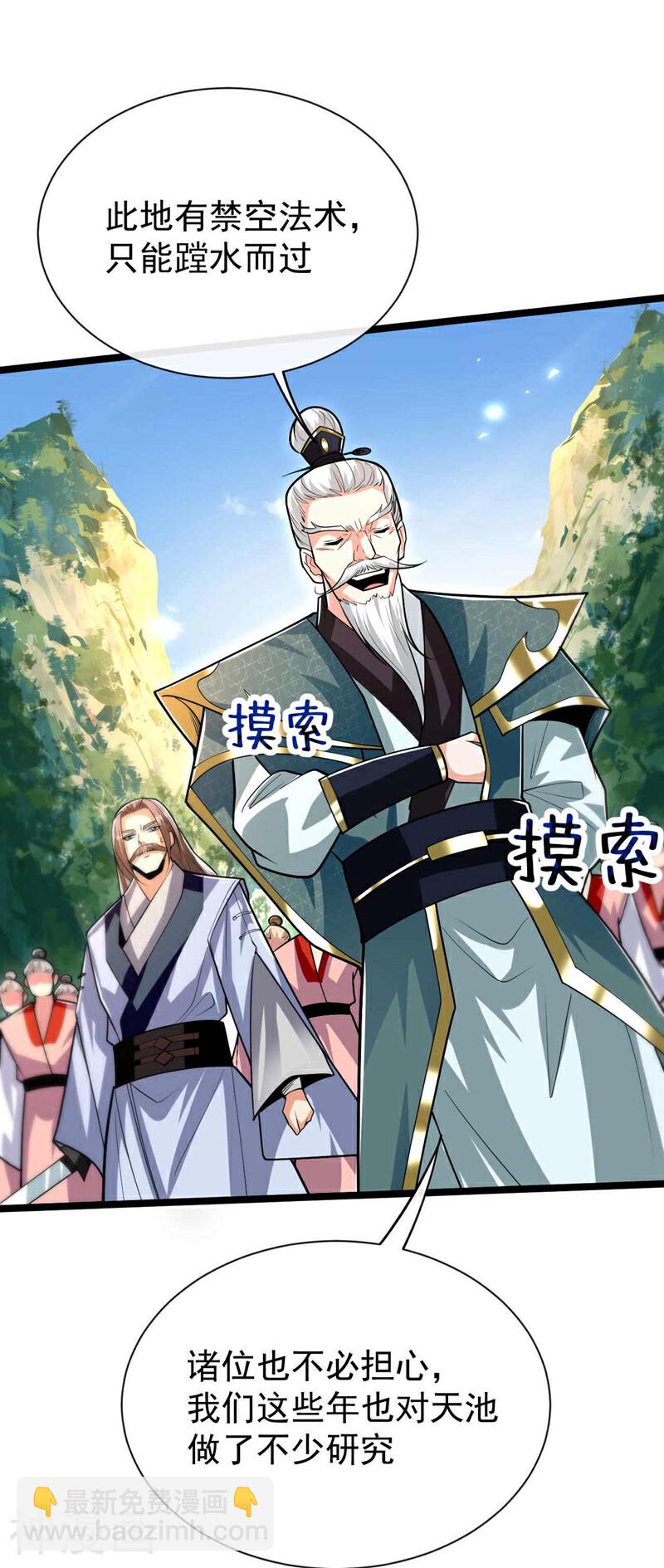 第187话 你们从未探查过？-第187话
