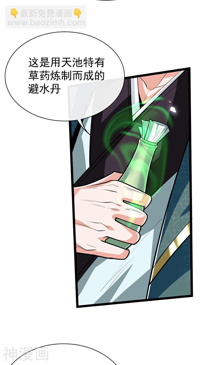 第187话 你们从未探查过？-第187话