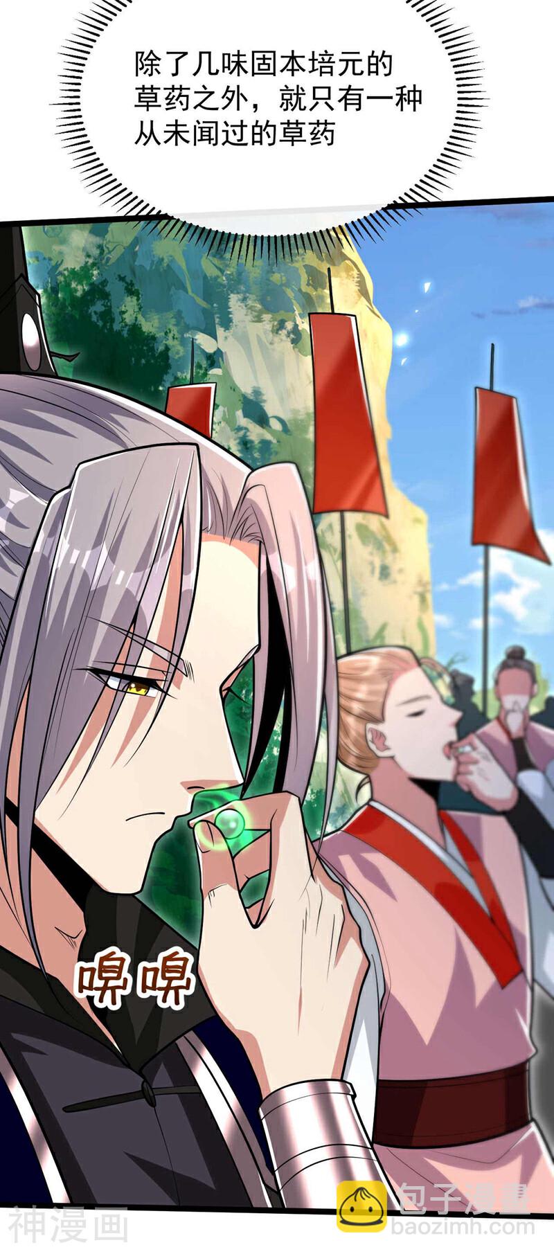 第187话 你们从未探查过？-第187话