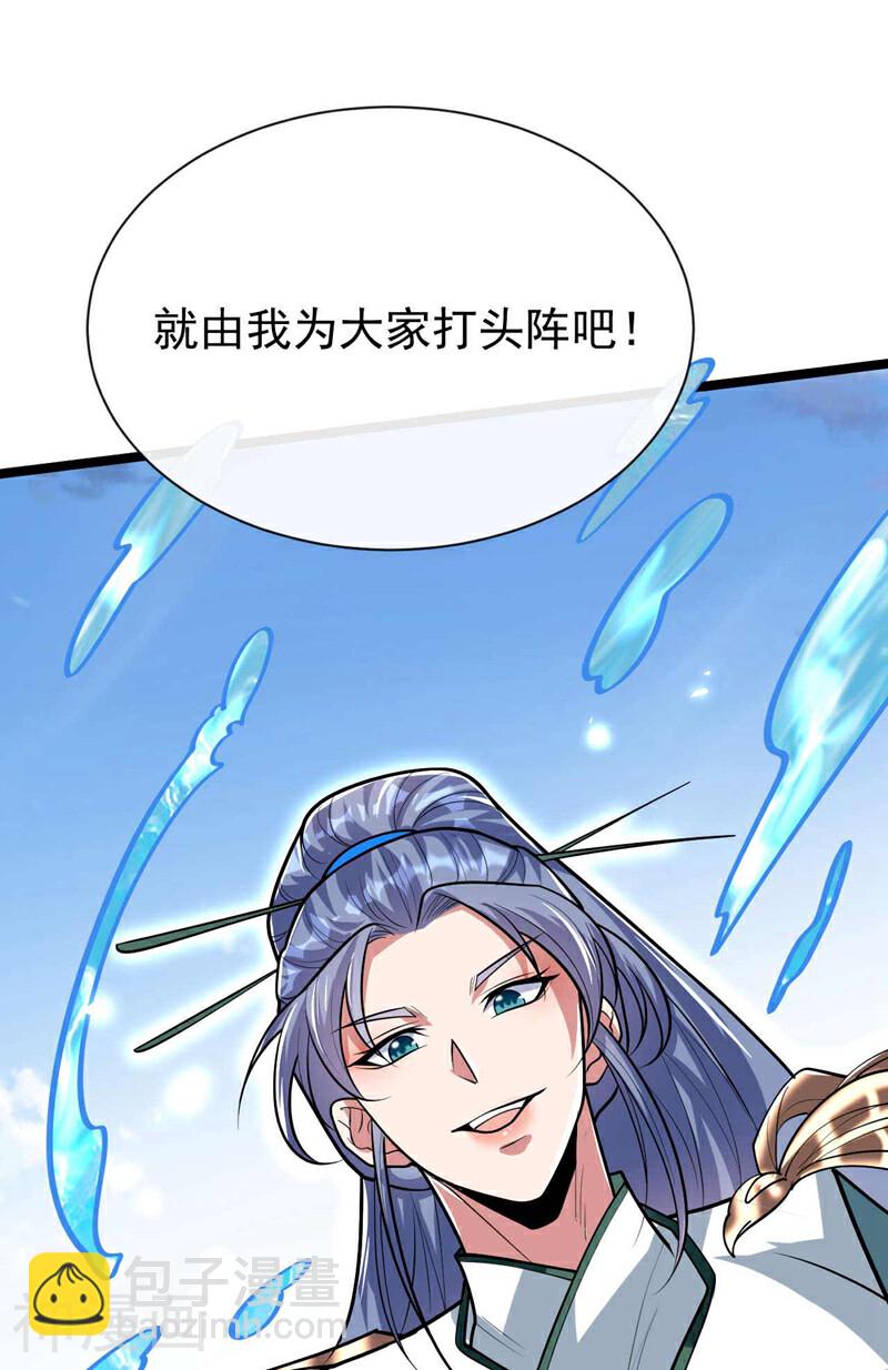 第187话 你们从未探查过？-第187话