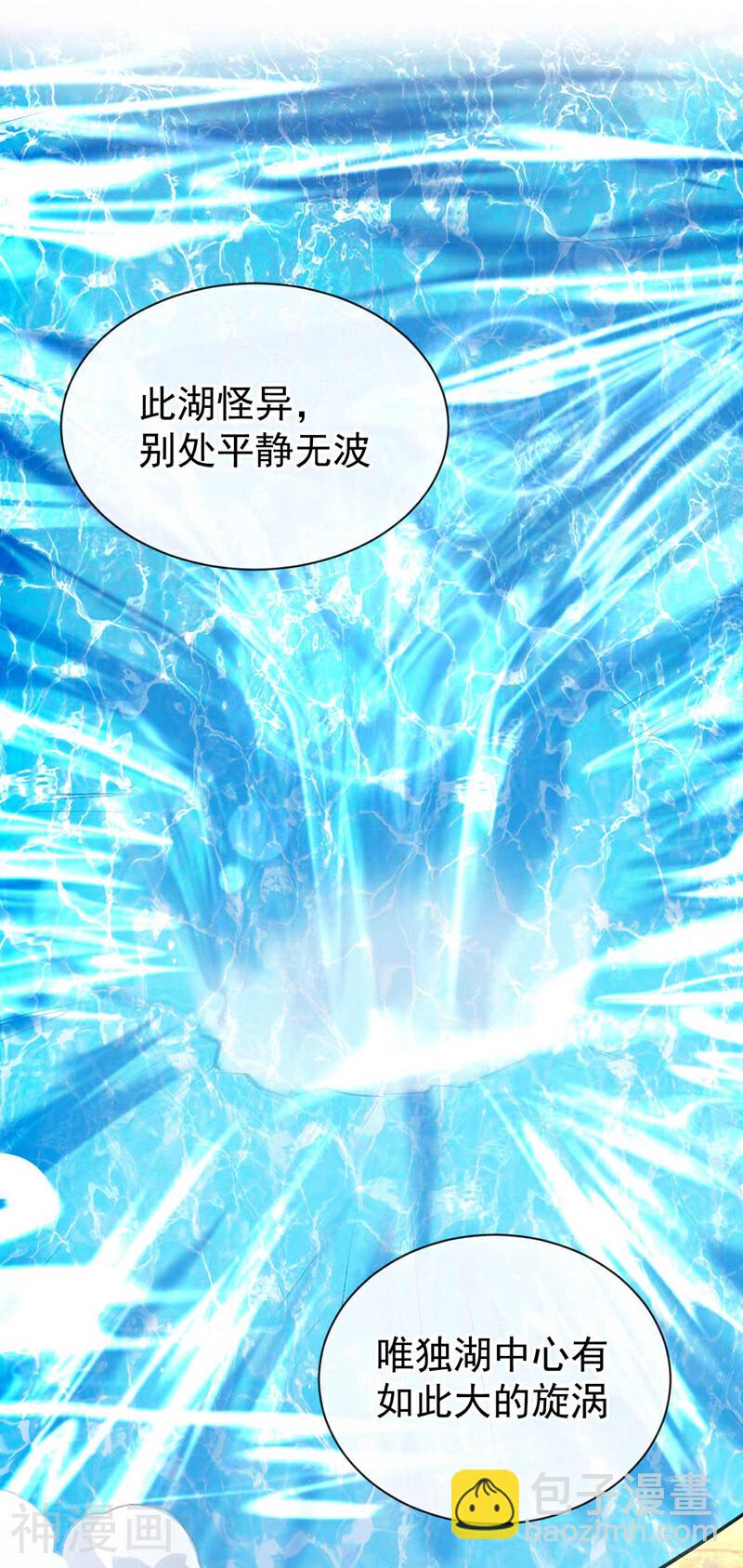 第187话 你们从未探查过？-第187话