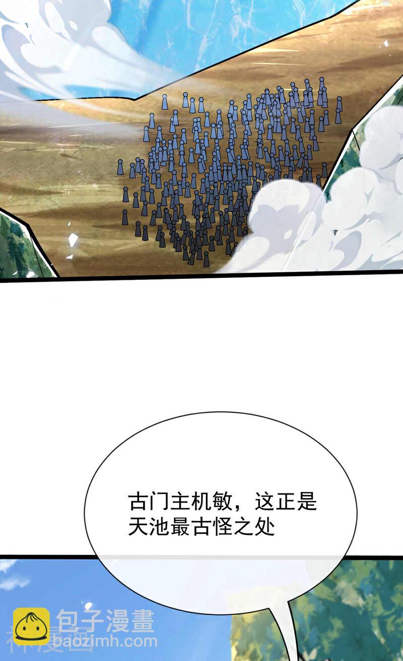 第187话 你们从未探查过？-第187话